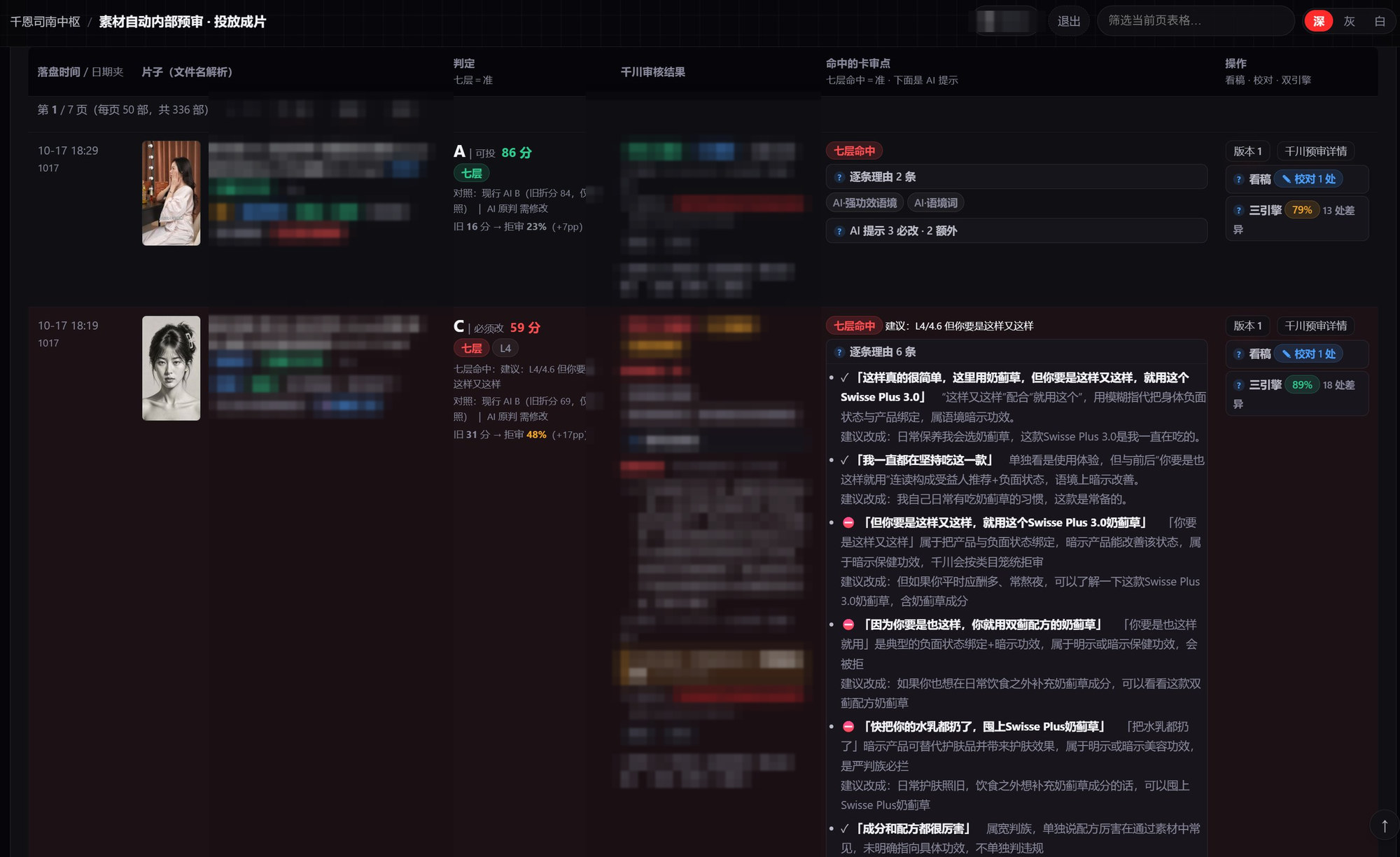 Ops Hub screenshot: automated creative pre-audit, account and creative IDs redacted